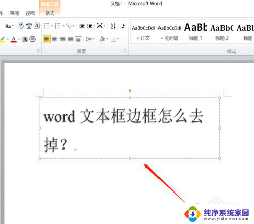 怎么样删除文本框的边框 word文本框去掉边框方法