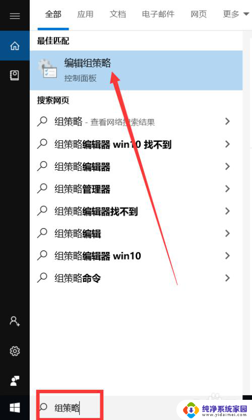 家庭版win10本地组策略怎么打开 win10家庭版组策略编辑器怎么打开