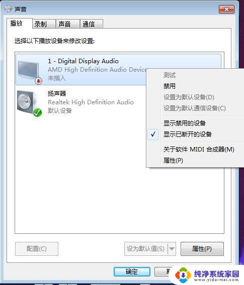 win10声音外放怎么开 win10电脑扬声器无声音排查方法