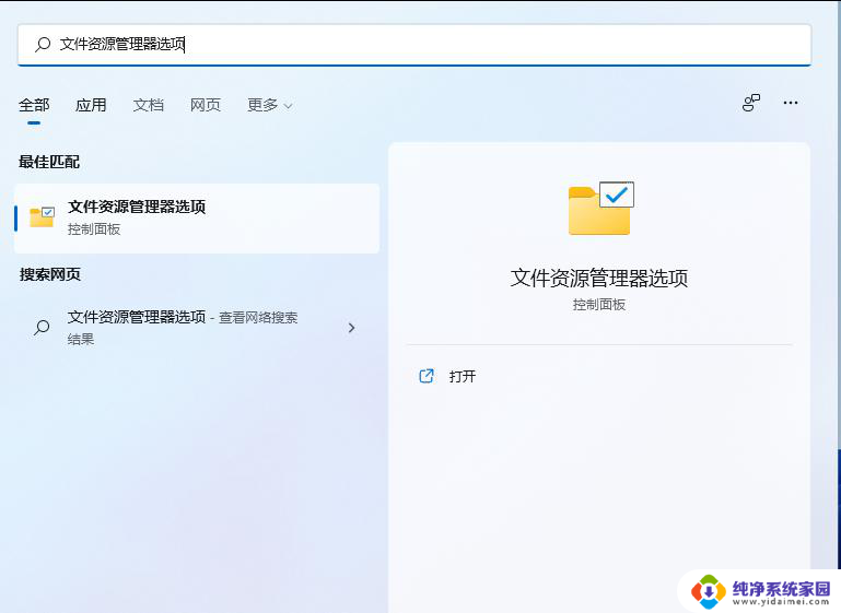 win11格式转换 Win11文件后缀修改教程