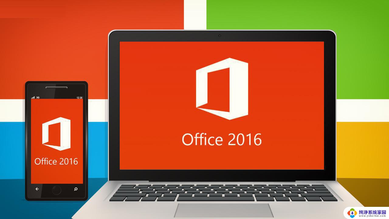 office16激活.cmd 下载 office2016专业增强版永久激活密钥使用教程