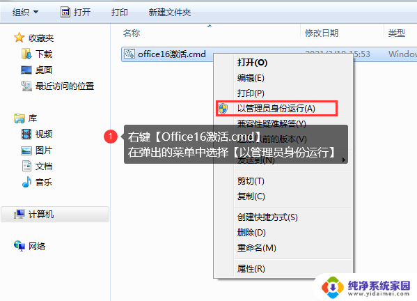 office16激活.cmd 下载 office2016专业增强版永久激活密钥使用教程