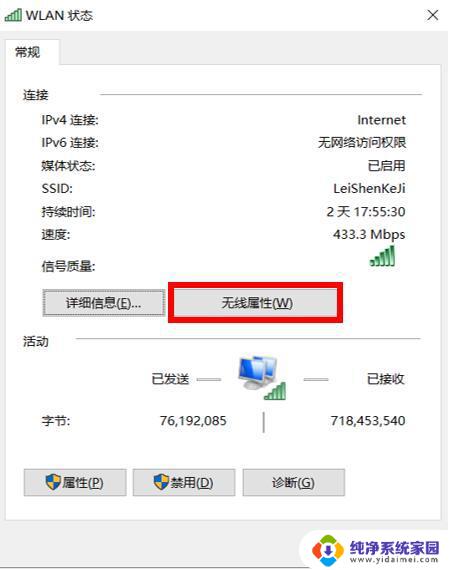 笔记本查看wifi密码win10 如何在win10上查看笔记本电脑连接的WiFi密码