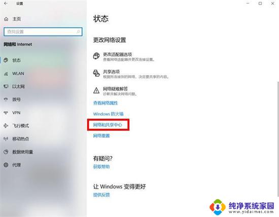 笔记本查看wifi密码win10 如何在win10上查看笔记本电脑连接的WiFi密码