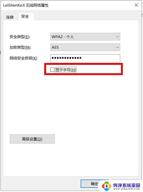 笔记本查看wifi密码win10 如何在win10上查看笔记本电脑连接的WiFi密码