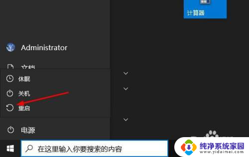 realtek audio driver怎么下载 如何在Windows 10上重新安装Realtek音频驱动程序