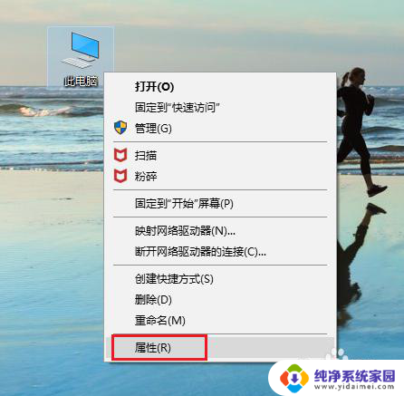 window10的属性在哪 win10电脑属性在哪里查看