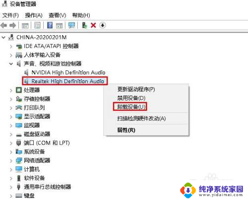 realtek audio driver怎么下载 如何在Windows 10上重新安装Realtek音频驱动程序