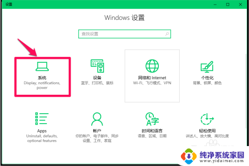 电脑如何关闭软件自动更新 Windows10系统停止应用软件自动更新的操作指南