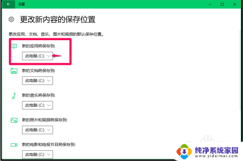 电脑如何关闭软件自动更新 Windows10系统停止应用软件自动更新的操作指南