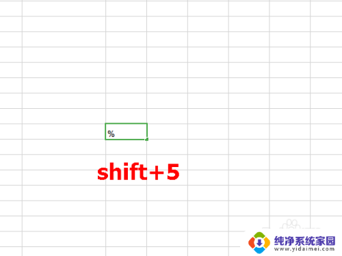 电脑键盘百分号怎么输入 电脑键盘怎么打出百分号