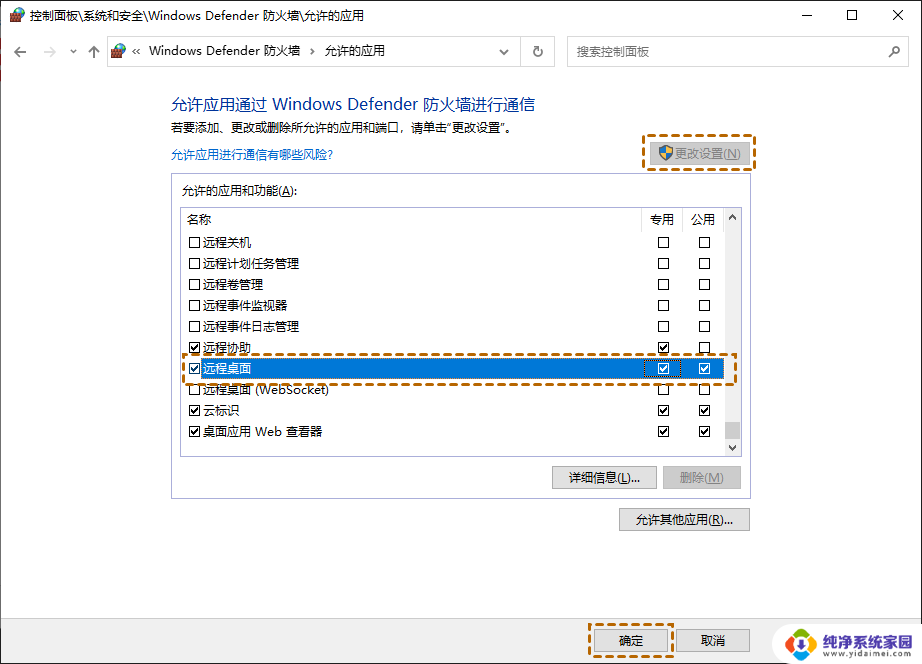 win10由于在客户端检测到一个协议错误(代码0x1104) Win10远程桌面连接0x1104协议错误如何解决