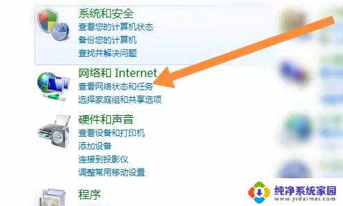 win7怎么打开无线网络开关 win7笔记本无线网络开关在哪设置