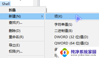 win10右击开始按钮弹出的快捷菜单有 win10右键菜单添加控制面板快捷方式教程