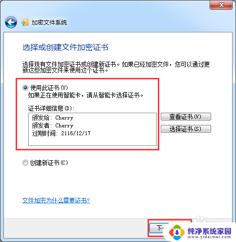 文件夹设置密码怎么设置 文件夹设置密码打开方法