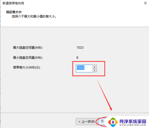 win10大硬盘分区 win10如何给系统硬盘分区