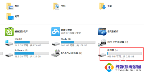 win10大硬盘分区 win10如何给系统硬盘分区