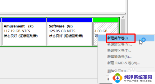 win10大硬盘分区 win10如何给系统硬盘分区