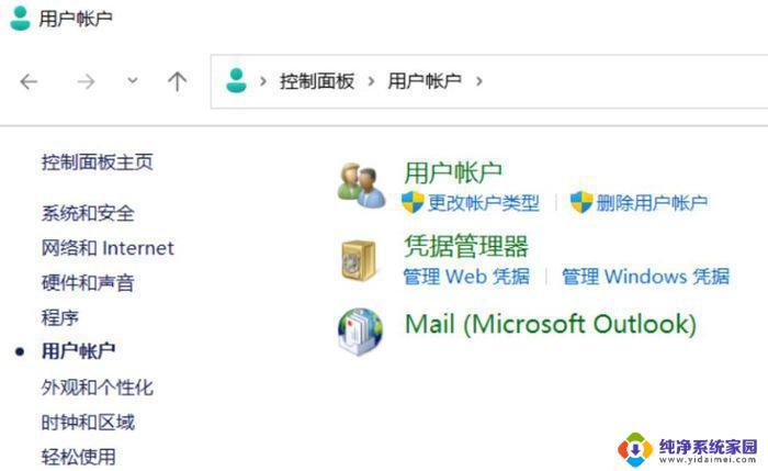 windows11本地账户管理员改名 win11如何快速更改管理员账户名称