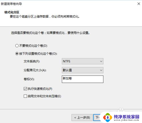 win10大硬盘分区 win10如何给系统硬盘分区