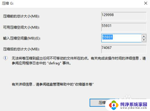 win10大硬盘分区 win10如何给系统硬盘分区