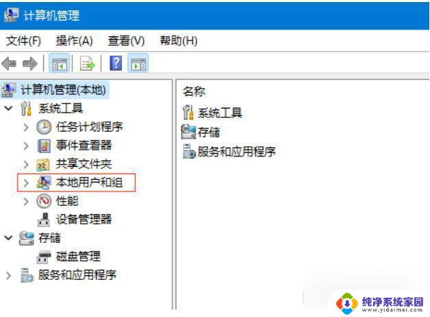 windows11本地账户管理员改名 win11如何快速更改管理员账户名称