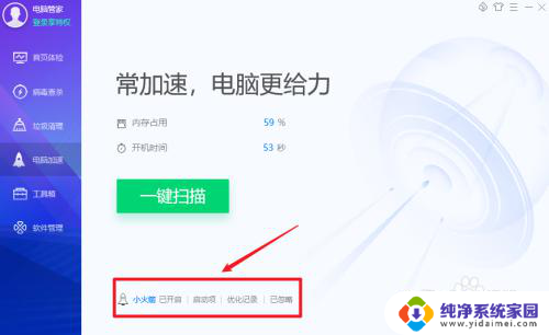 win10怎么关闭电脑自启动 Win10开机启动软件关闭方法