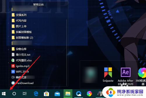 win10怎么关闭电脑自启动 Win10开机启动软件关闭方法