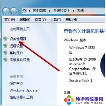 蓝牙鼠标不支持win7怎么办 Win7蓝牙鼠标找不到怎么办