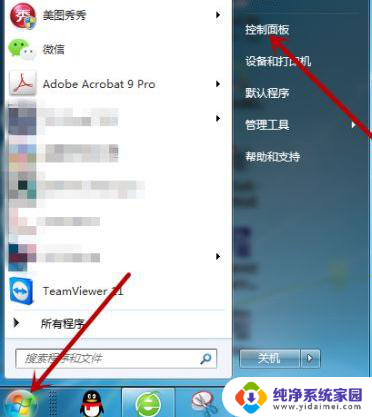 蓝牙鼠标不支持win7怎么办 Win7蓝牙鼠标找不到怎么办