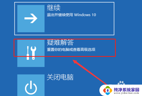 win10电脑忽然绿屏 Win10系统蓝屏绿屏怎么办