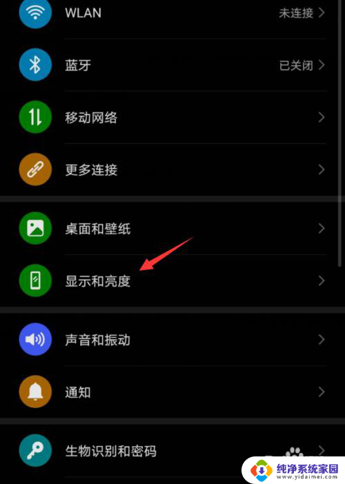 手机屏幕变暗了怎么调回来 华为手机界面变成黑色怎么改回来