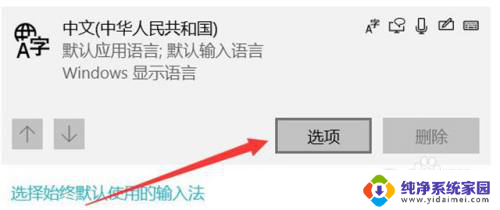 win10系统添加输入法 win10系统如何添加输入法