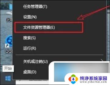 win10的windows资源管理器在哪里 windows资源管理器打开方式详解