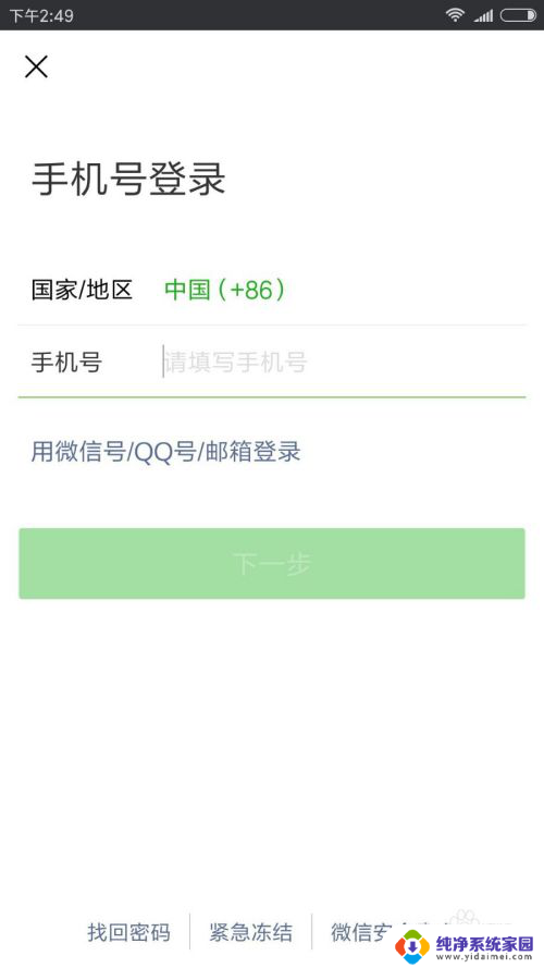 微信信息提示声音在哪里关闭 微信关闭消息提示音教程