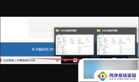 win10的windows资源管理器在哪里 windows资源管理器打开方式详解