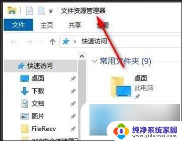 win10的windows资源管理器在哪里 windows资源管理器打开方式详解