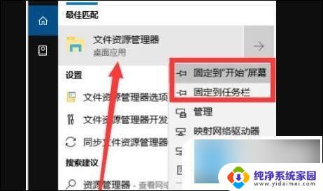 win10的windows资源管理器在哪里 windows资源管理器打开方式详解