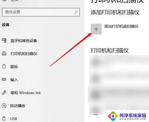 打印机 win10找不到元素 打印机安装找不到元素无法完成