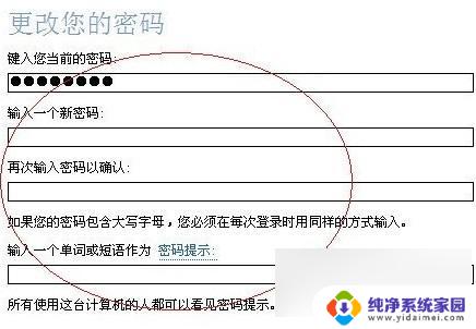 电脑开机密码怎么解除步骤 电脑开机密码怎么去掉