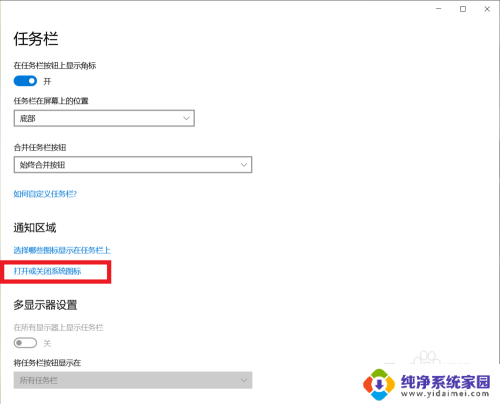 便签怎么放桌面 win10怎么在桌面上添加便笺