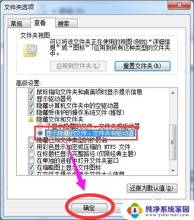 c盘查看隐藏文件win7 win7怎么显示隐藏文件