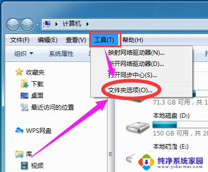 c盘查看隐藏文件win7 win7怎么显示隐藏文件