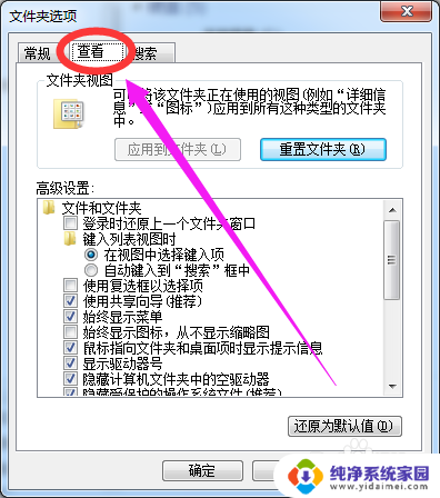 c盘查看隐藏文件win7 win7怎么显示隐藏文件