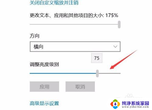 如何调显示器亮度 显示器调亮度的步骤