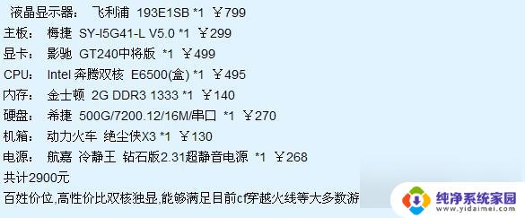 穿越火线电脑最低配置要求 CF最低电脑配置