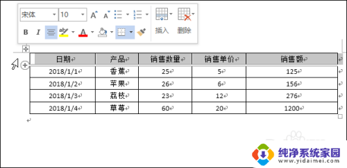 word单元格底纹怎么设置 Word表格单元格底纹和填充设置