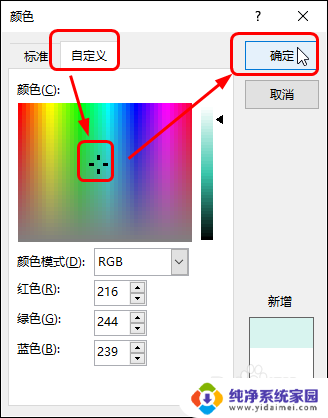 word单元格底纹怎么设置 Word表格单元格底纹和填充设置