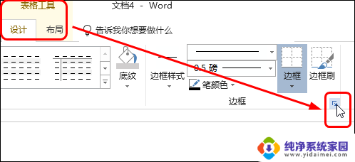 word单元格底纹怎么设置 Word表格单元格底纹和填充设置