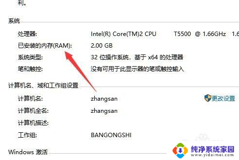 win10怎么看内存条大小 Win10怎么查看电脑内存条大小